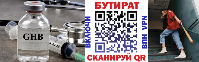 OMG вход  Александровское  БУТИРАТ 1.4BDO  где продают  