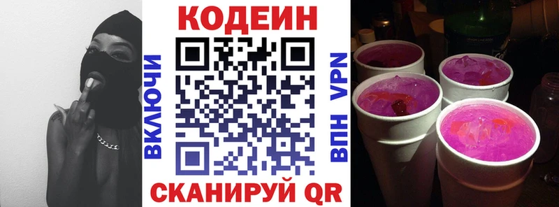 сколько стоит  Александровское  Codein напиток Lean (лин) 