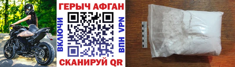 ГЕРОИН афганец  МЕГА зеркало  Александровское 