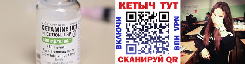 Кетамин VHQ  как найти закладки  Александровское 