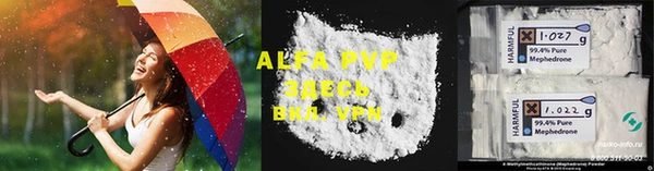 ALPHA-PVP Волоколамск