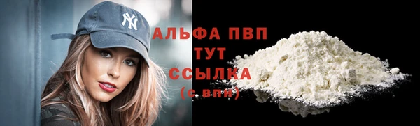 ALPHA-PVP Волоколамск